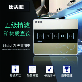 康美(měi)騰五級直飲機(jī)